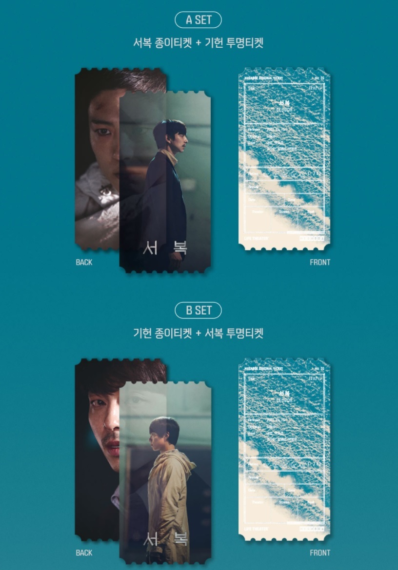 메가박스 오리지널 티켓 순서 및 종류 | 인스티즈