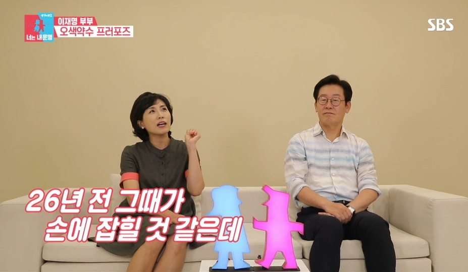 [동상이몽2] 스튜디오 눈물바다 만든 이재명의 두번째 프러포즈 | 인스티즈