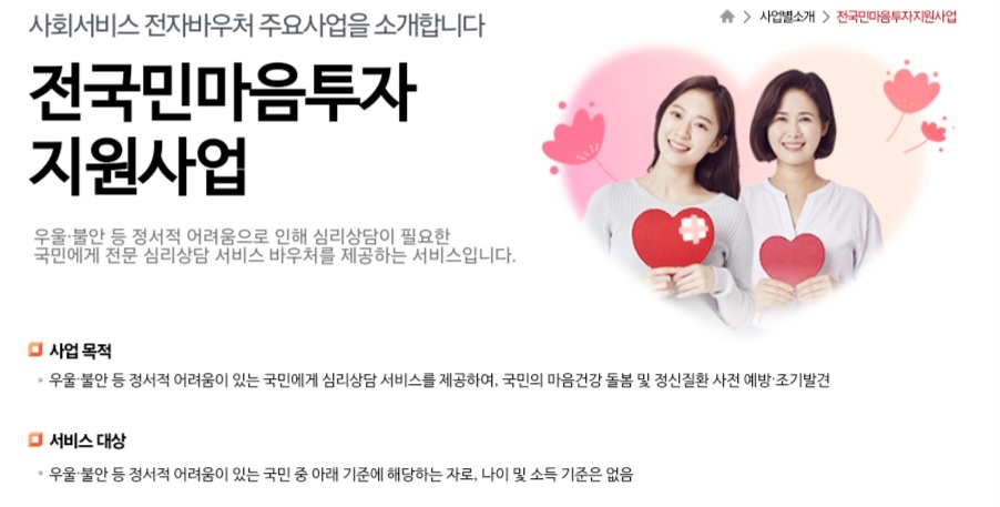 우울•불안 등으로 심리상담 받고 싶은데 비용이 부담될 때 유용한 국가 사업 | 인스티즈