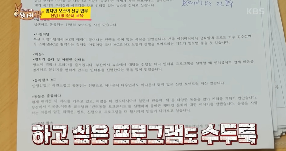보이는 사람마다 인사하는 신입아나운서들 | 인스티즈