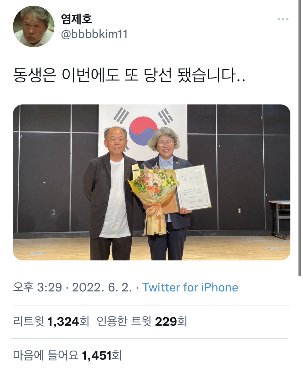 충남도의원 당선되신 김명숙 의원 (배우 김기천님 동생) | 인스티즈