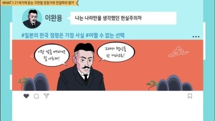 이완용을 현실주의자라고 교육하는 현 정부 ㅋㅋ | 인스티즈