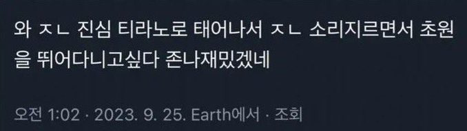 웃긴거 3 | 인스티즈