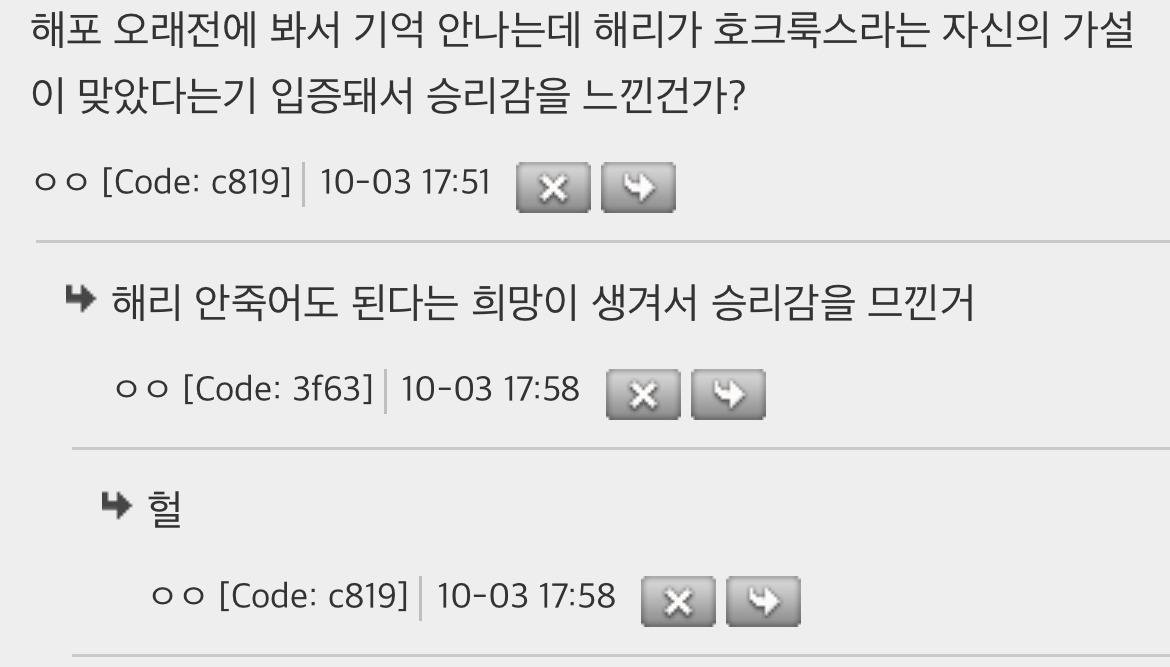 난 진심 해리포터가 레전드 추리소설이라고 생각해... | 인스티즈