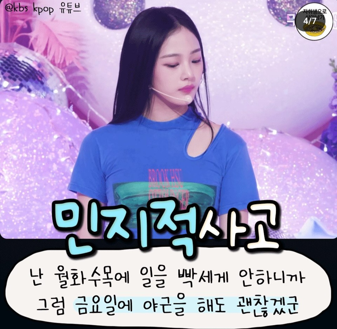 금요일 야근 건에 대한 적 사고jpg (연예인) | 인스티즈