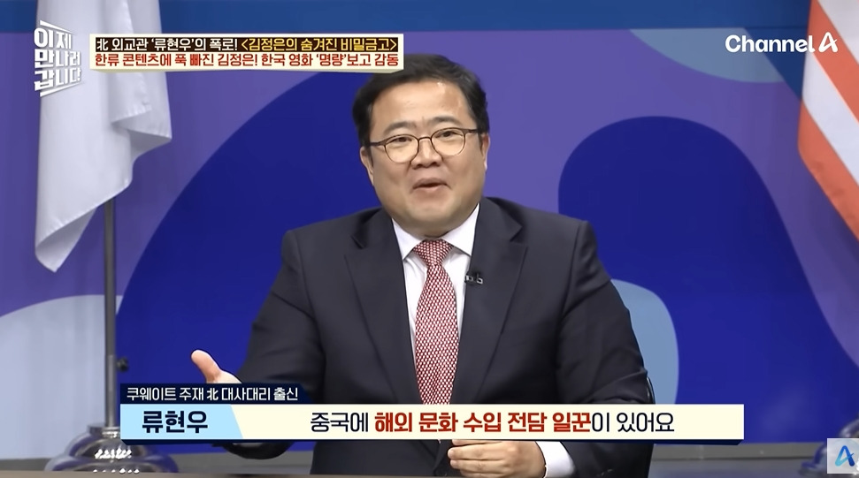 북한 김부자가 가장 좋아하는 한국방송 | 인스티즈