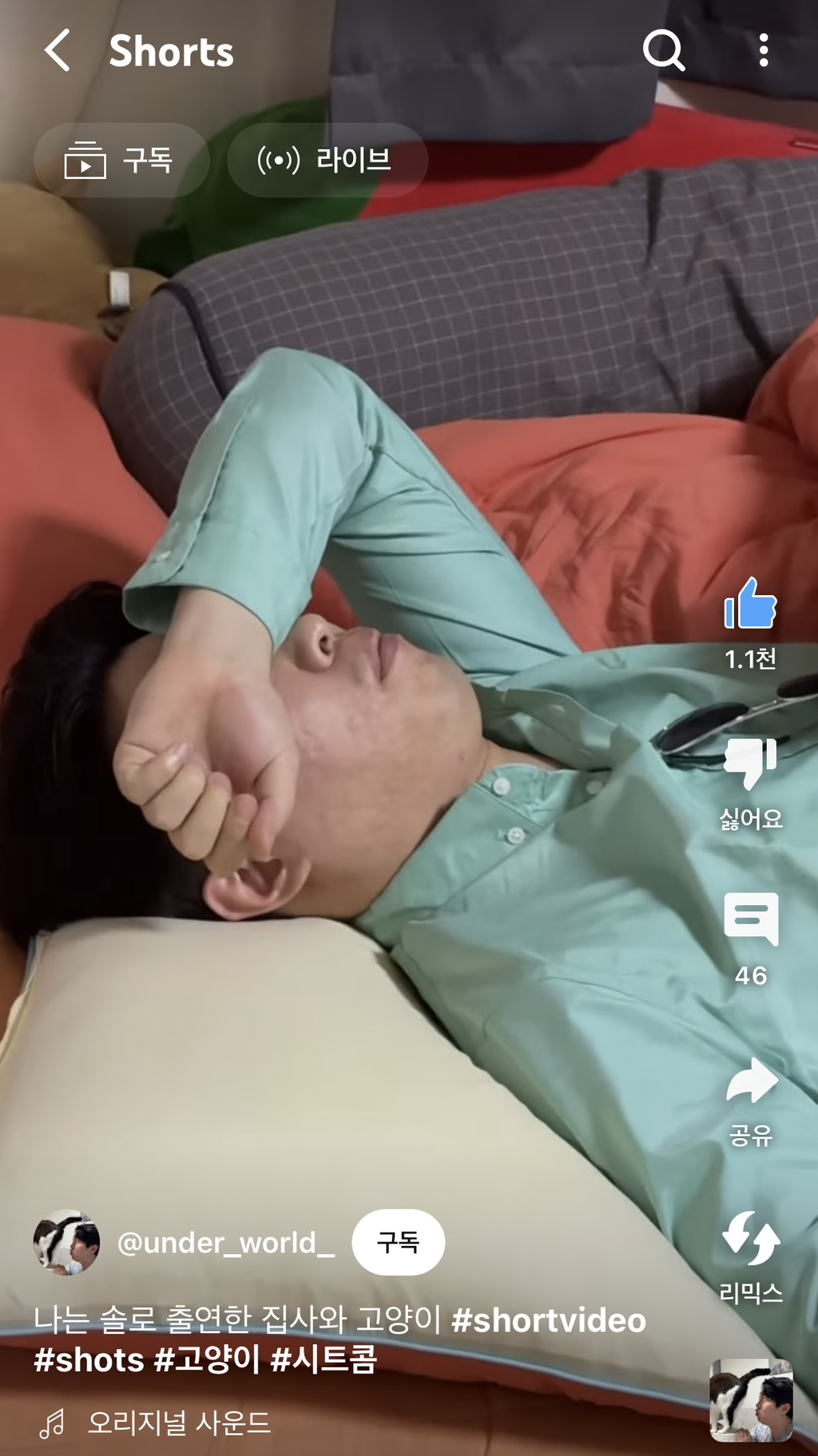 나는 솔로 나가서 개까인 춘봉 첨지 아빠 | 인스티즈