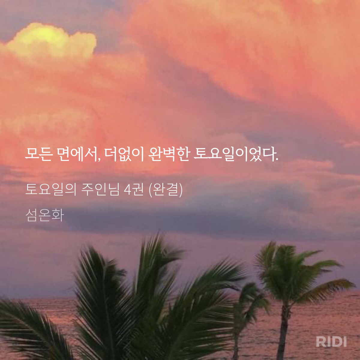 토주 이미지