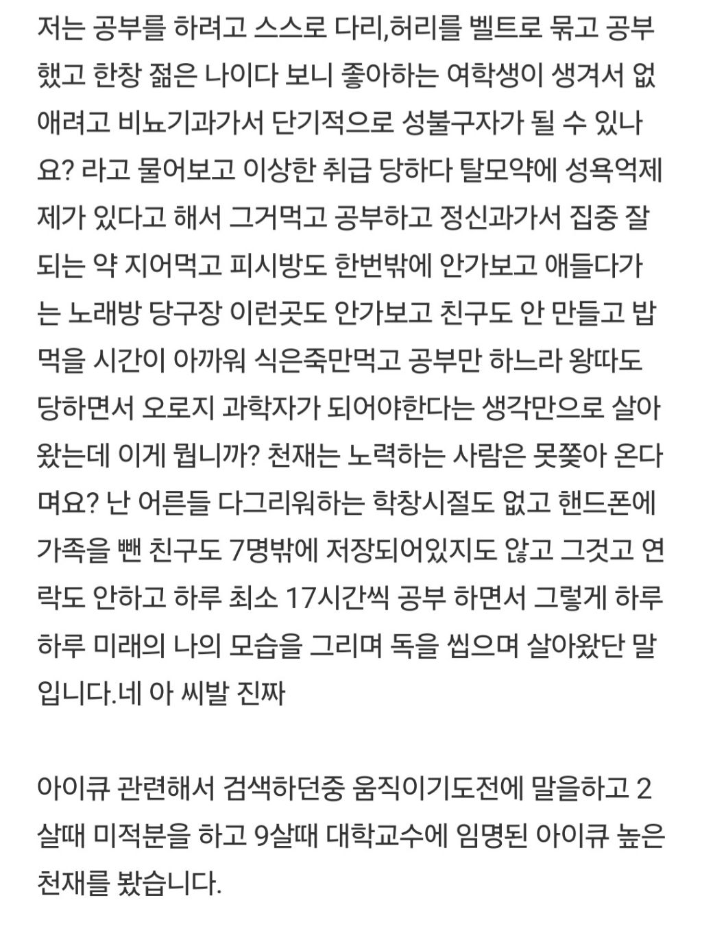 저도 19살. 만난적은 없지만 그쪽은 저와 친구라는 것 | 인스티즈