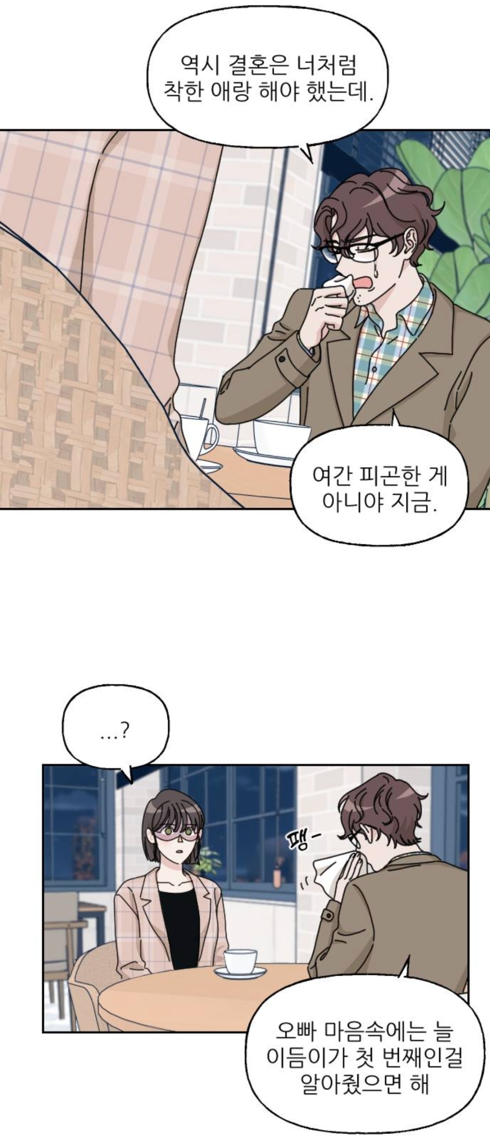 엥ㅋㅋ 시간을 갖자던 남자친구가 청첩장을 보냈는데요? | 인스티즈