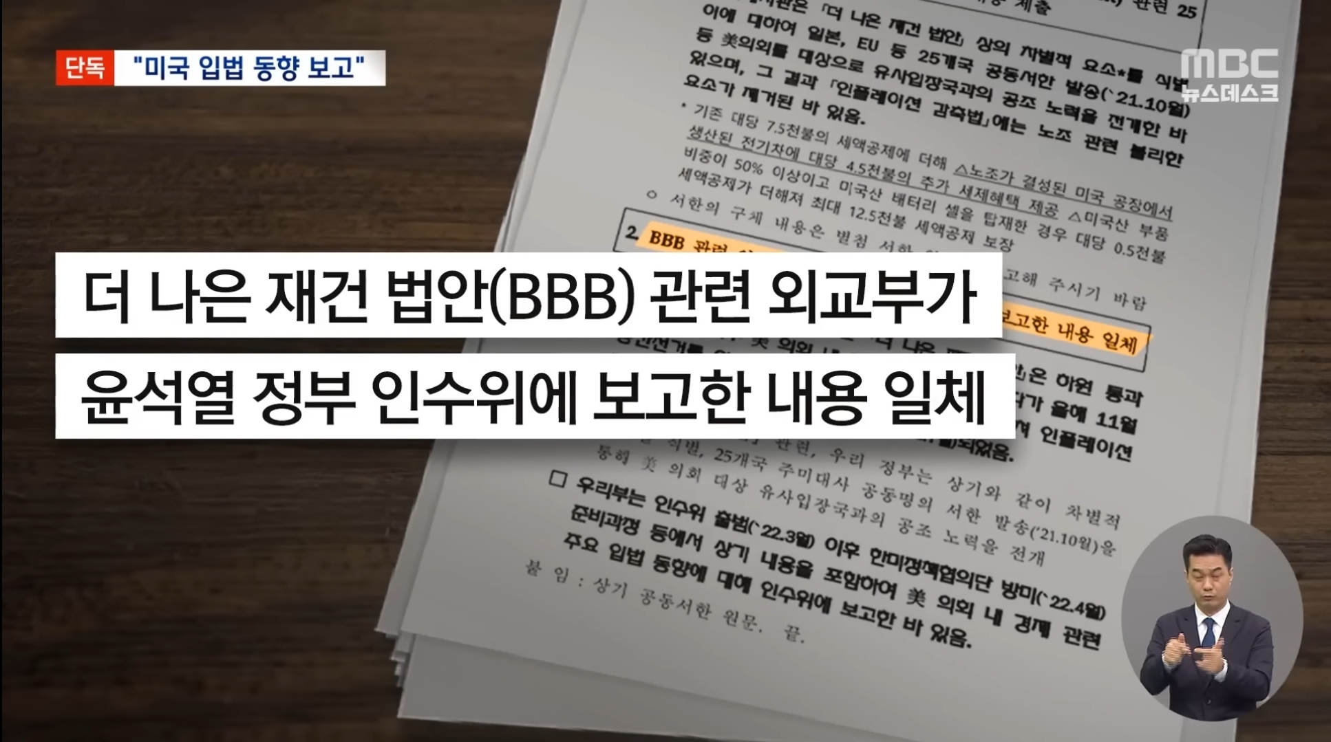 역대급으로 사고 친 윤석열 정부 | 인스티즈