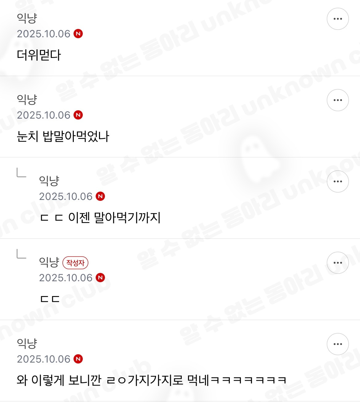 한국인들 먹는거 개좋아함 | 인스티즈