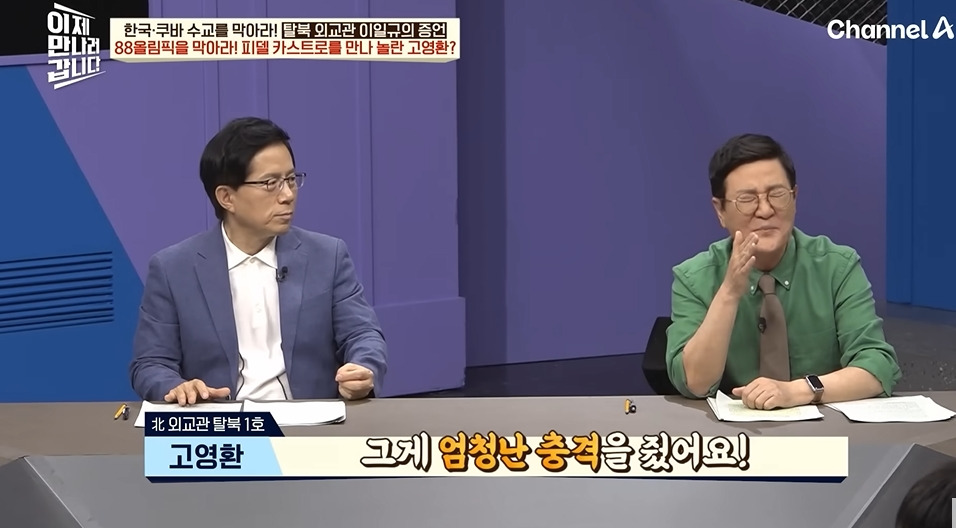 쿠바에서 깨달음을 얻은 북한외교관 | 인스티즈