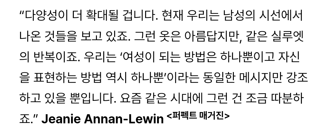 남자가 디자인한 여자 옷을 입는다는 것의 의미 | 인스티즈