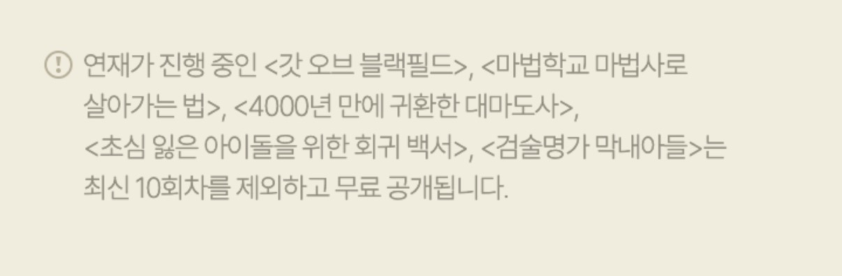 카카오페이지 10/1~10/12 12일간 매일 전 편 무료 공개 라인업 | 인스티즈