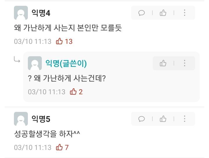 2녀들 사고방식 | 인스티즈