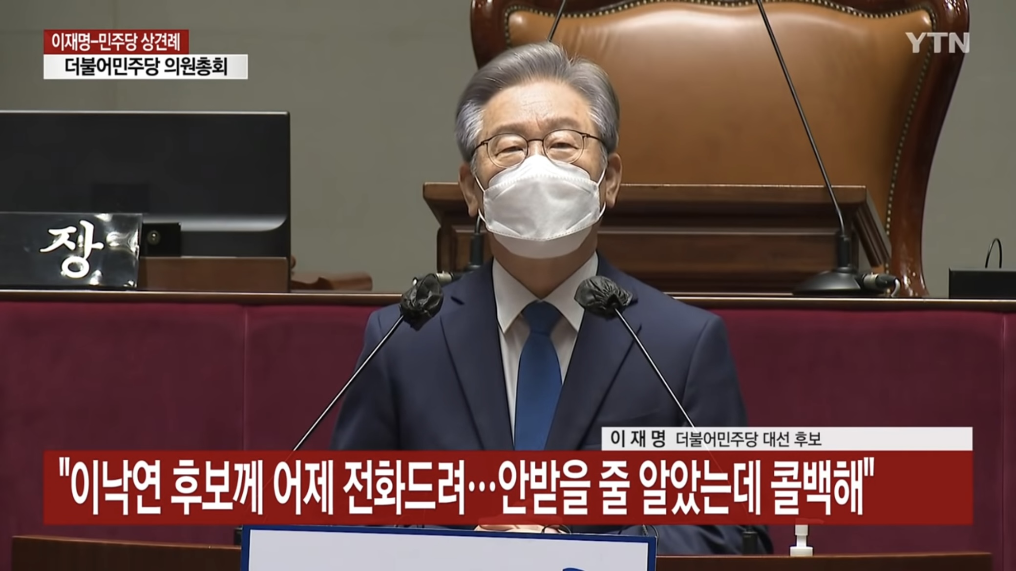 이낙연한테 부재중 전화 걸고 콜백 유도해서 통화했다고 거들먹거리는 이재명.jpg | 인스티즈