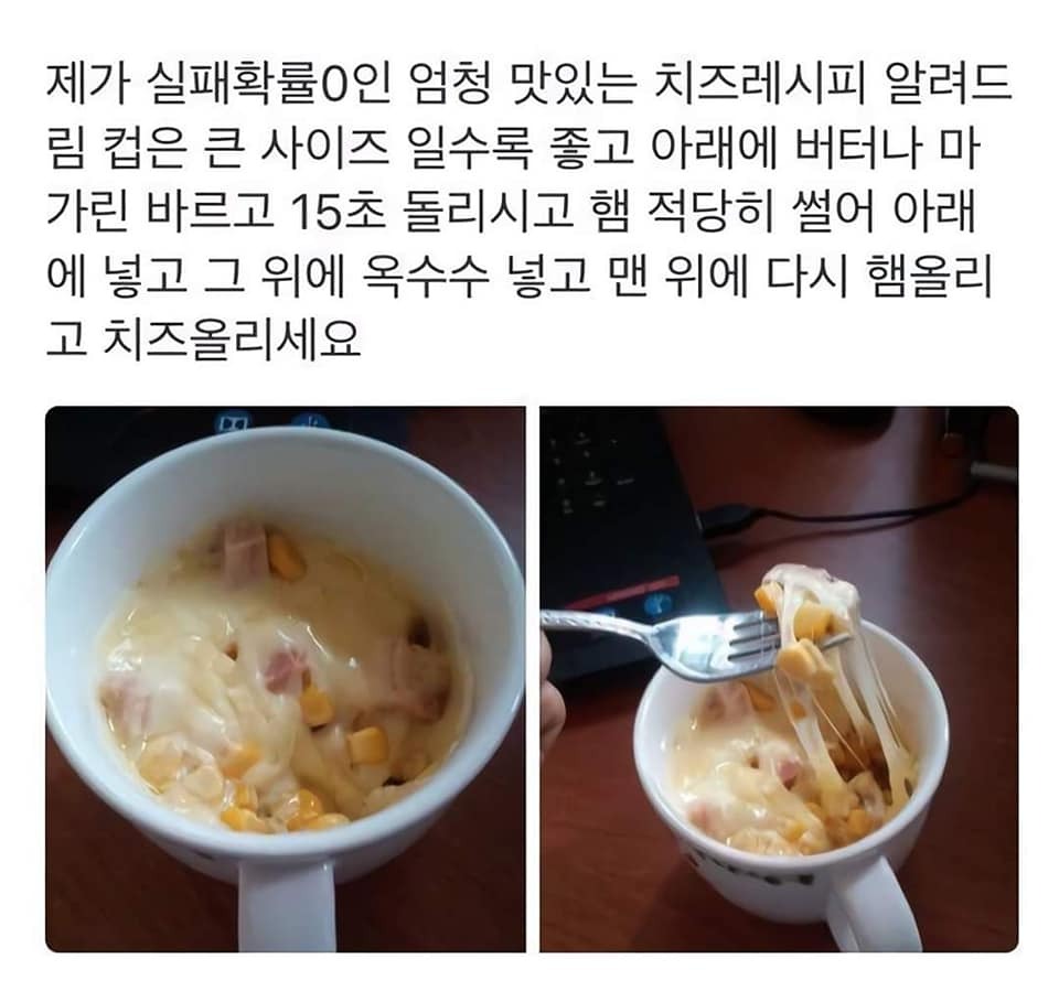 트위터 먹방 레시피 | 인스티즈