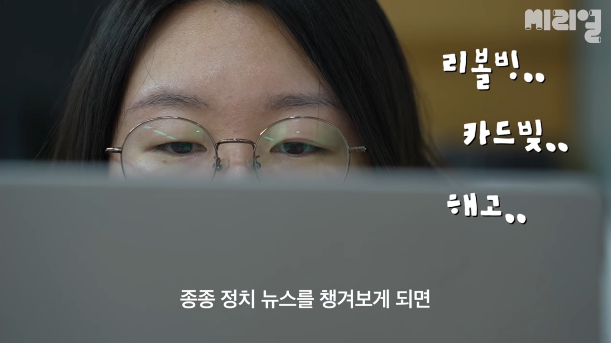 하루가 멀다하고 몰아치는 뉴스기사들이 어려워 지나치기만 하고 계신가요?? | 인스티즈