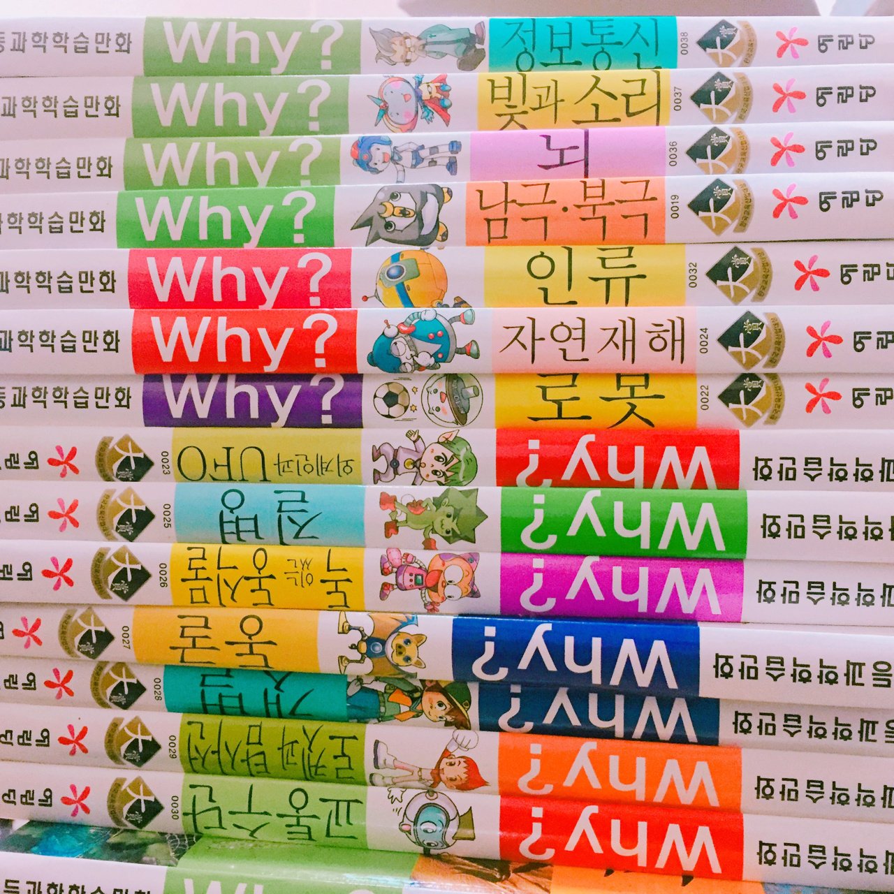 90년대생들이 친구집 가서 읽었던 책들.jpg | 인스티즈