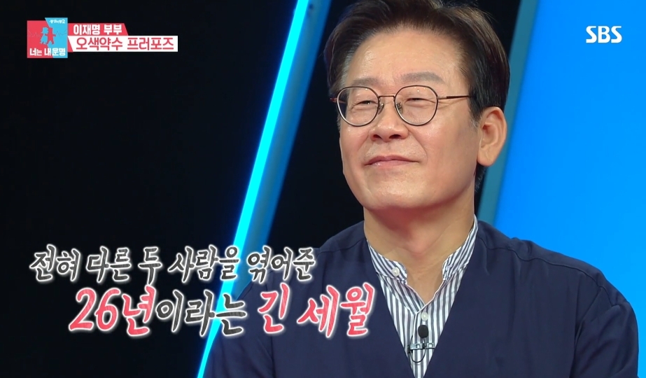 [동상이몽2] 스튜디오 눈물바다 만든 이재명의 두번째 프러포즈 | 인스티즈