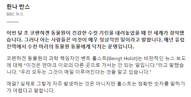 일부 혹은 많은 유럽 동물원에서 관행처럼 벌어지는 일 (죽은 동물 사진 주의) | 인스티즈