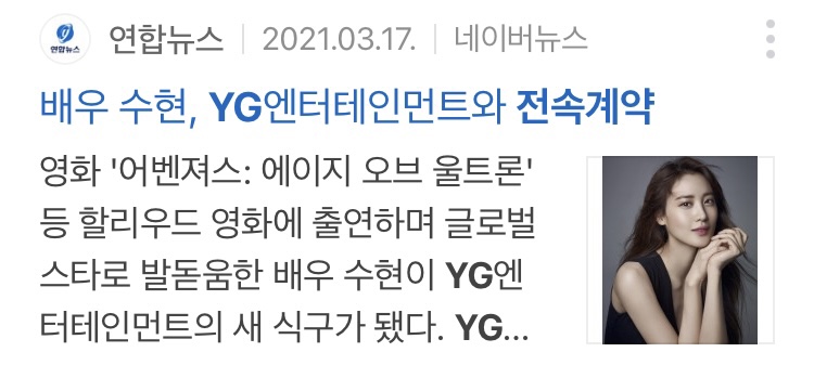 버닝썬 사건 이후 YG와 재계약 하지 않은 연예인들과 재계약한 연예인들 | 인스티즈