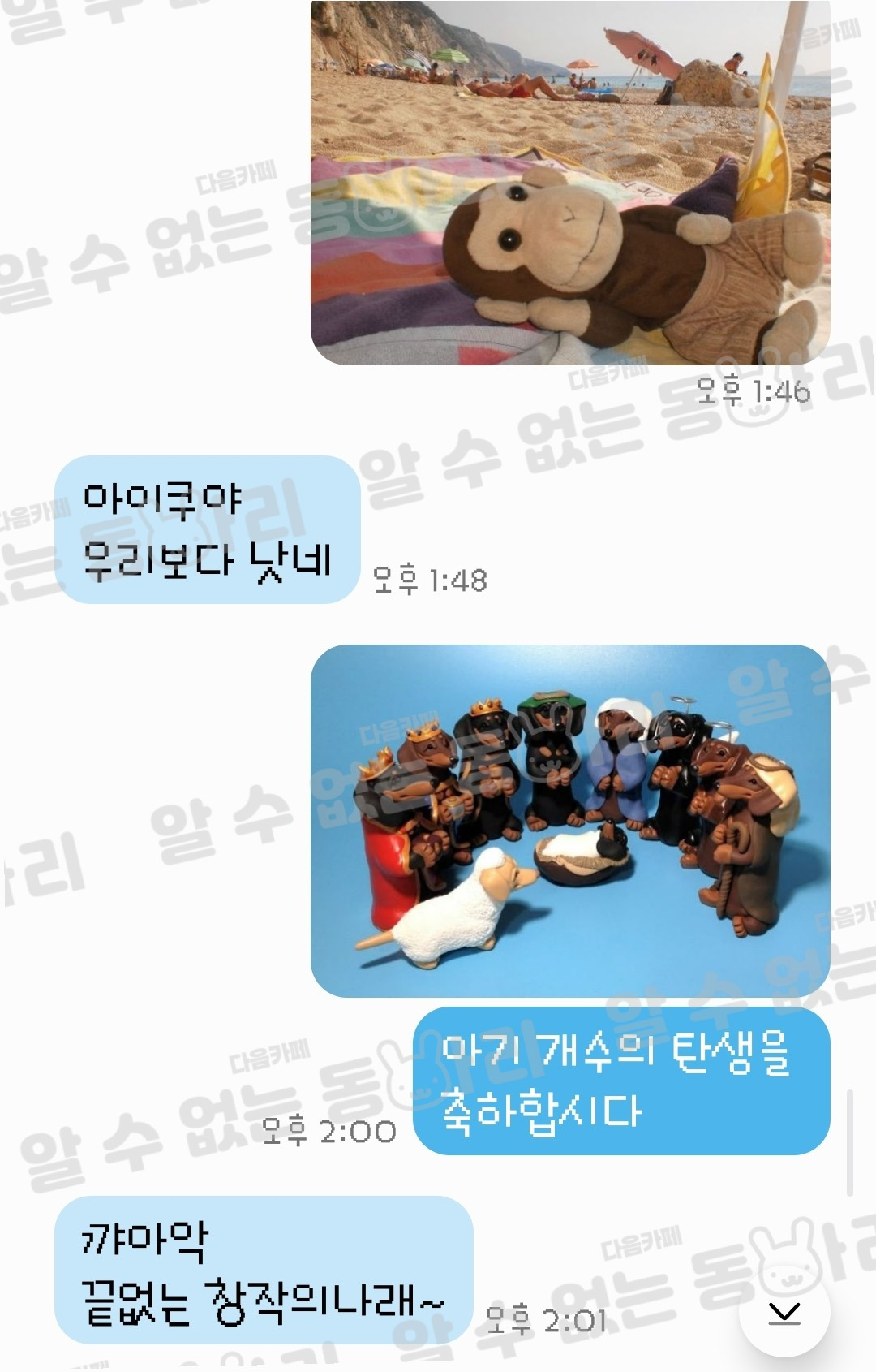 이상한짤 보냈을때 울엄마 답장 모음 | 인스티즈
