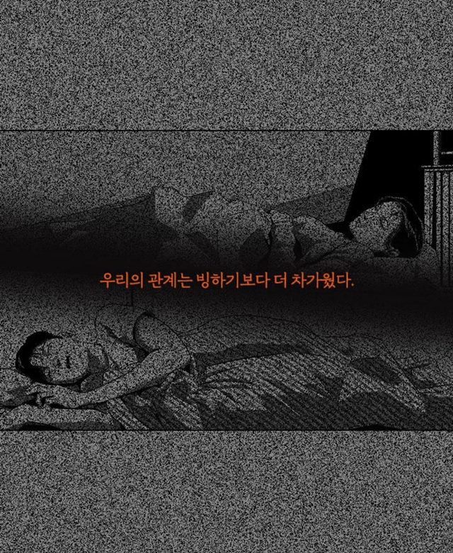 여보, 오늘이야 내가 당신 죽이는 날 | 인스티즈