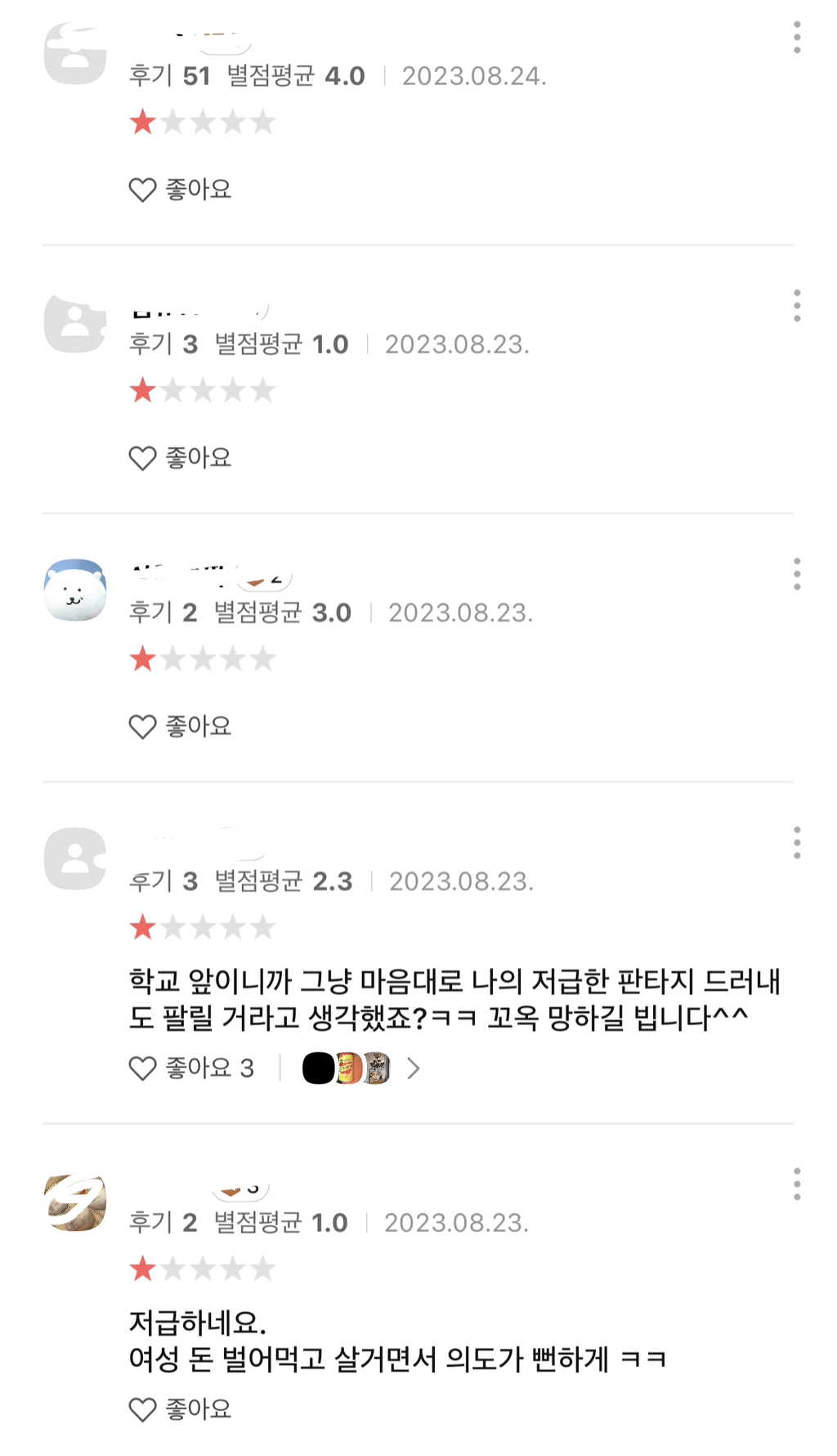 네이버리뷰카카오맵 리뷰 보는거 추천 | 인스티즈