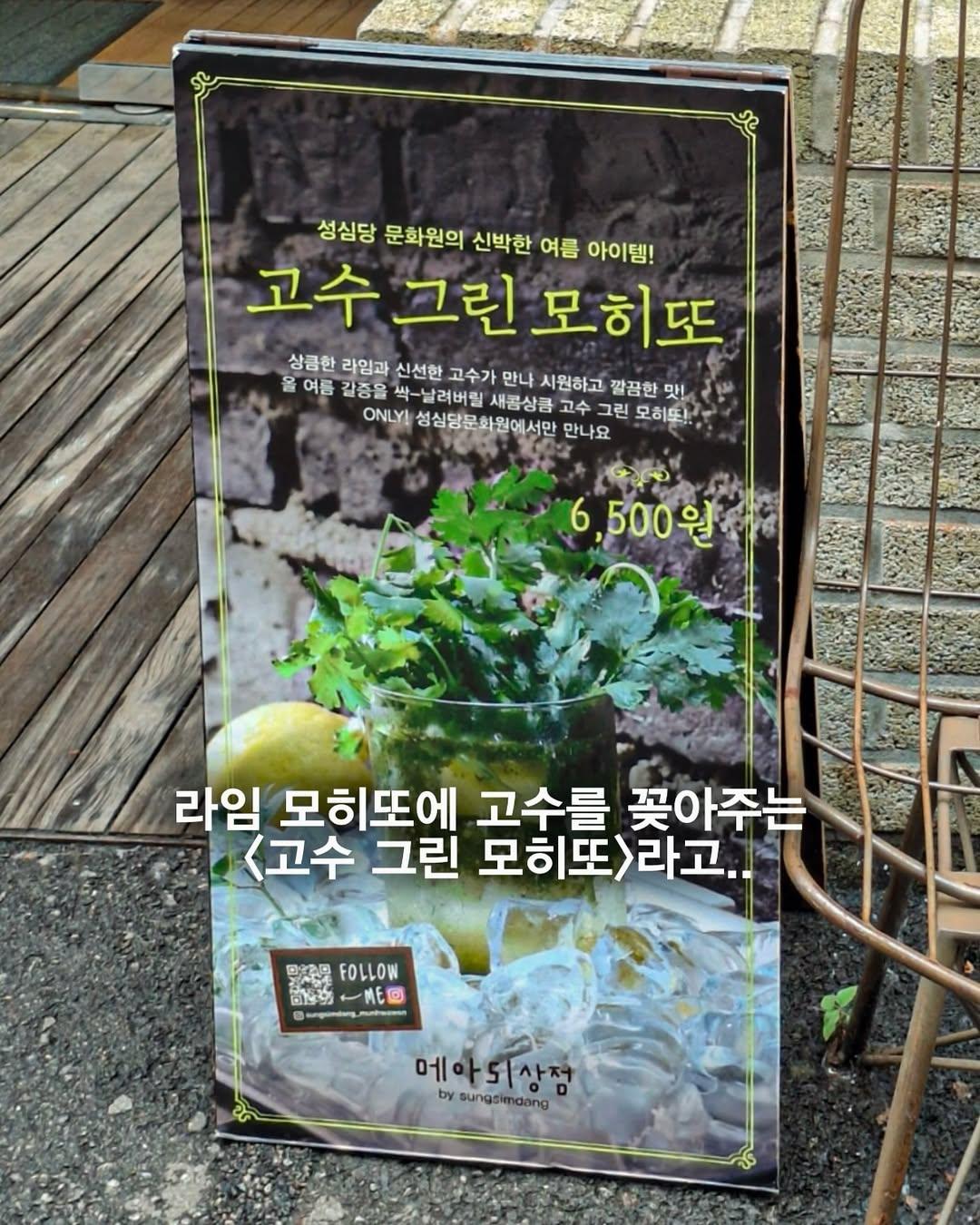 성심당이 내놓은 선넘은 텃밭에디션 | 인스티즈