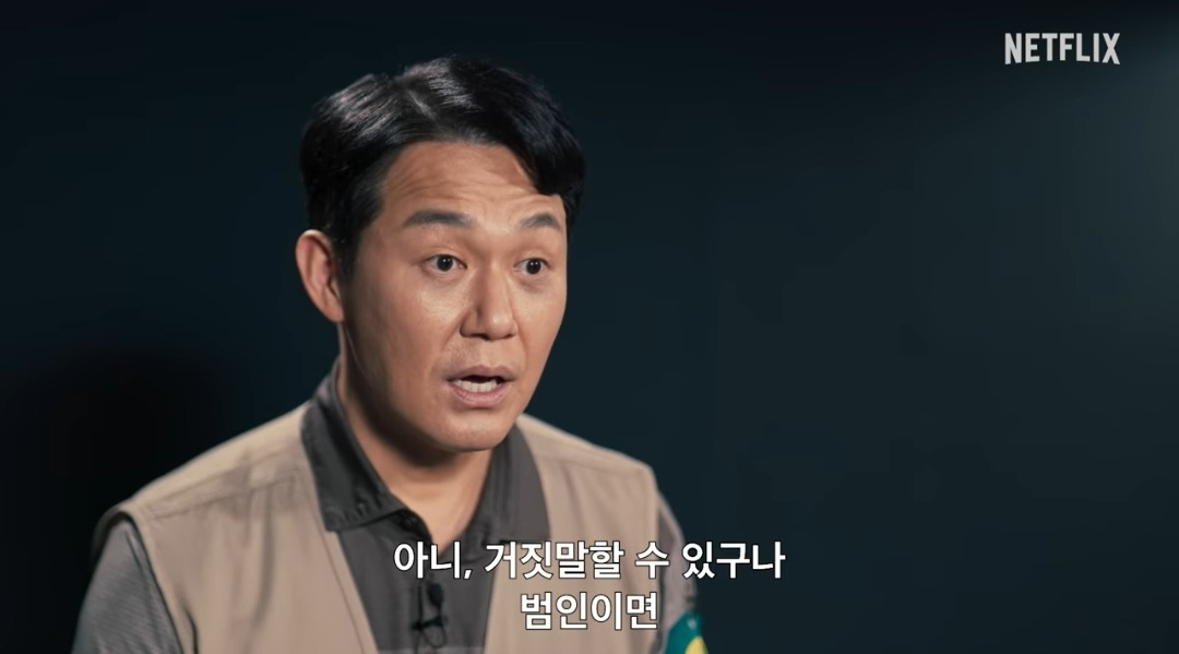 넷플릭스 크라임씬 제로 게스트 공개 | 인스티즈