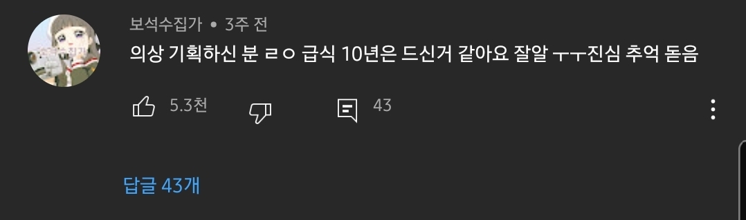 코디가 10년 넘게 급식만 먹었다고해도 무방한 시대별 교복 디테일 | 인스티즈