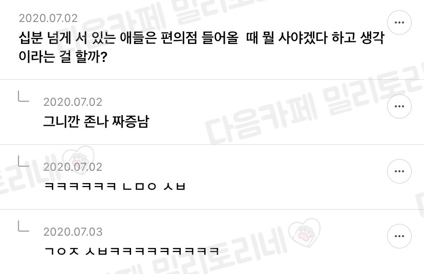 편순이 달글 웃긴 댓글 모음 | 인스티즈