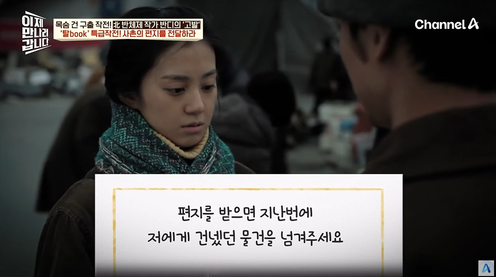 북한을 비판한 소설이 세상 밖으로 나올 수 있었던 이유 | 인스티즈