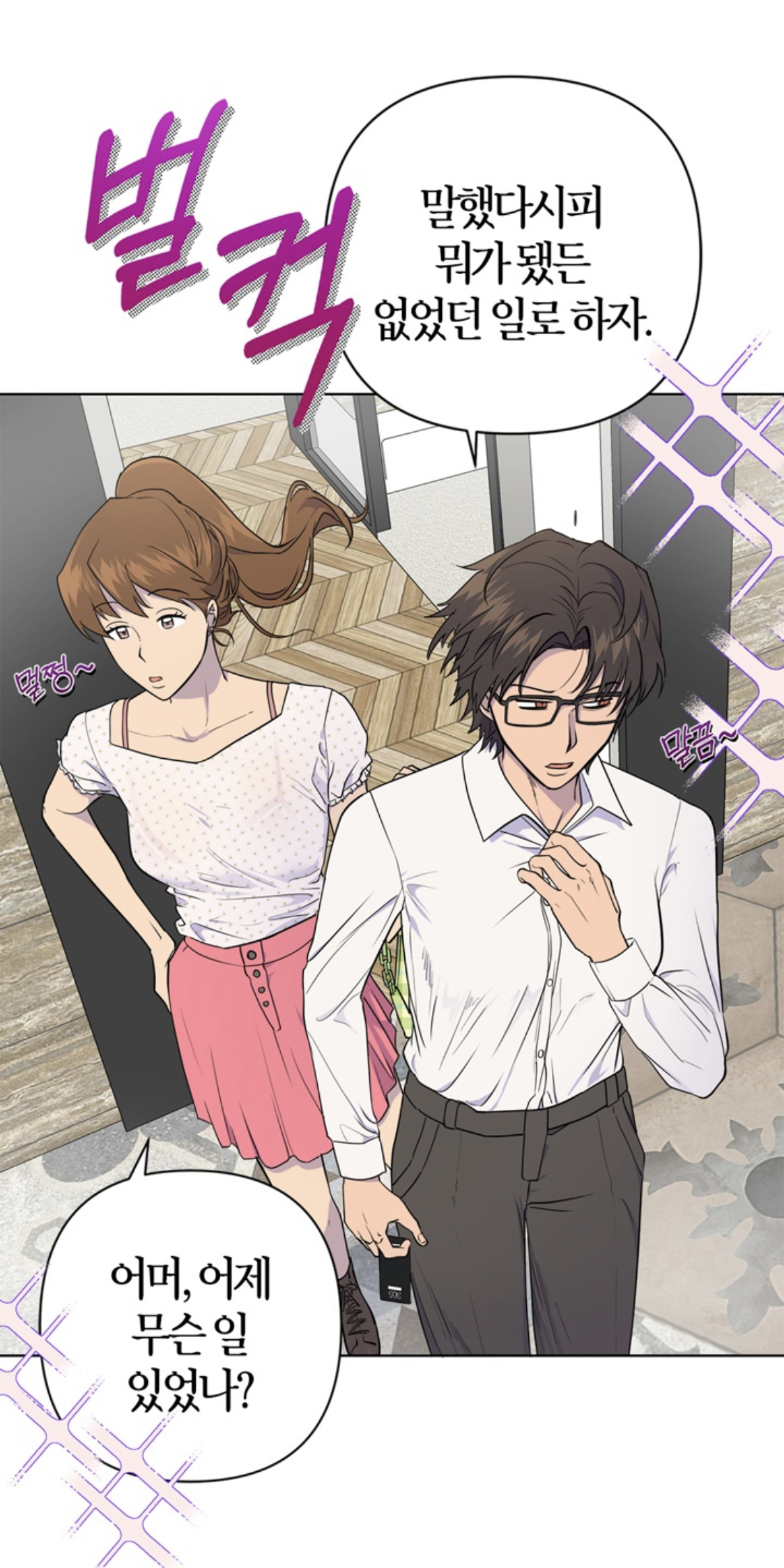 곧 나오는 혐관 19금 백합 웹툰 | 인스티즈