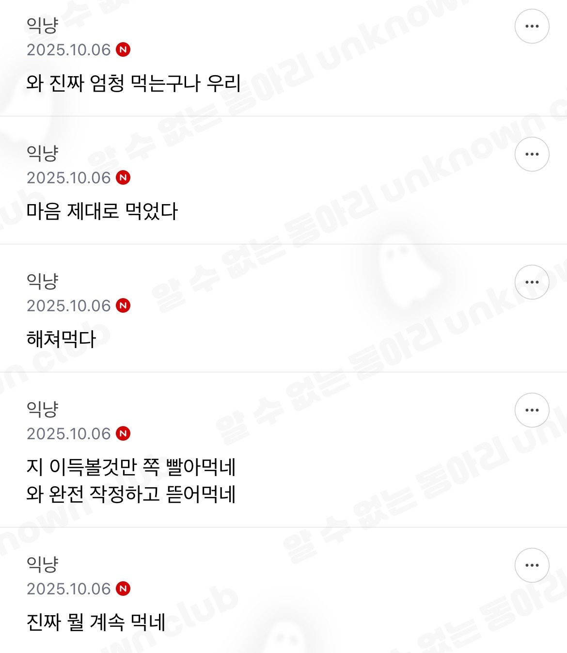 한국인들 먹는거 개좋아함 | 인스티즈