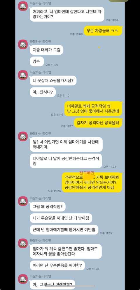 판엄마 이미지