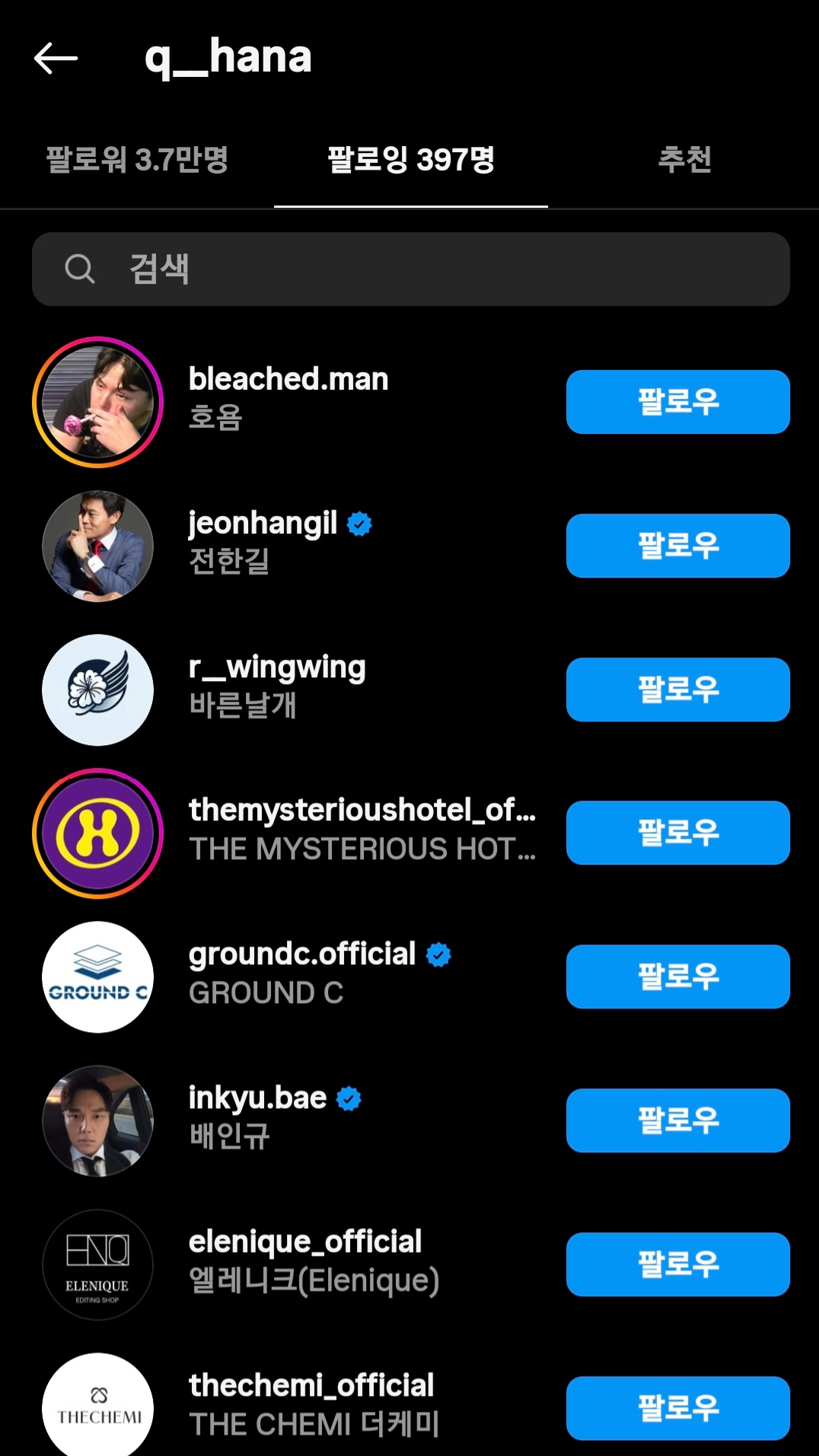 워딩이 충격적인 한 모델의 인스타 스토리 | 인스티즈