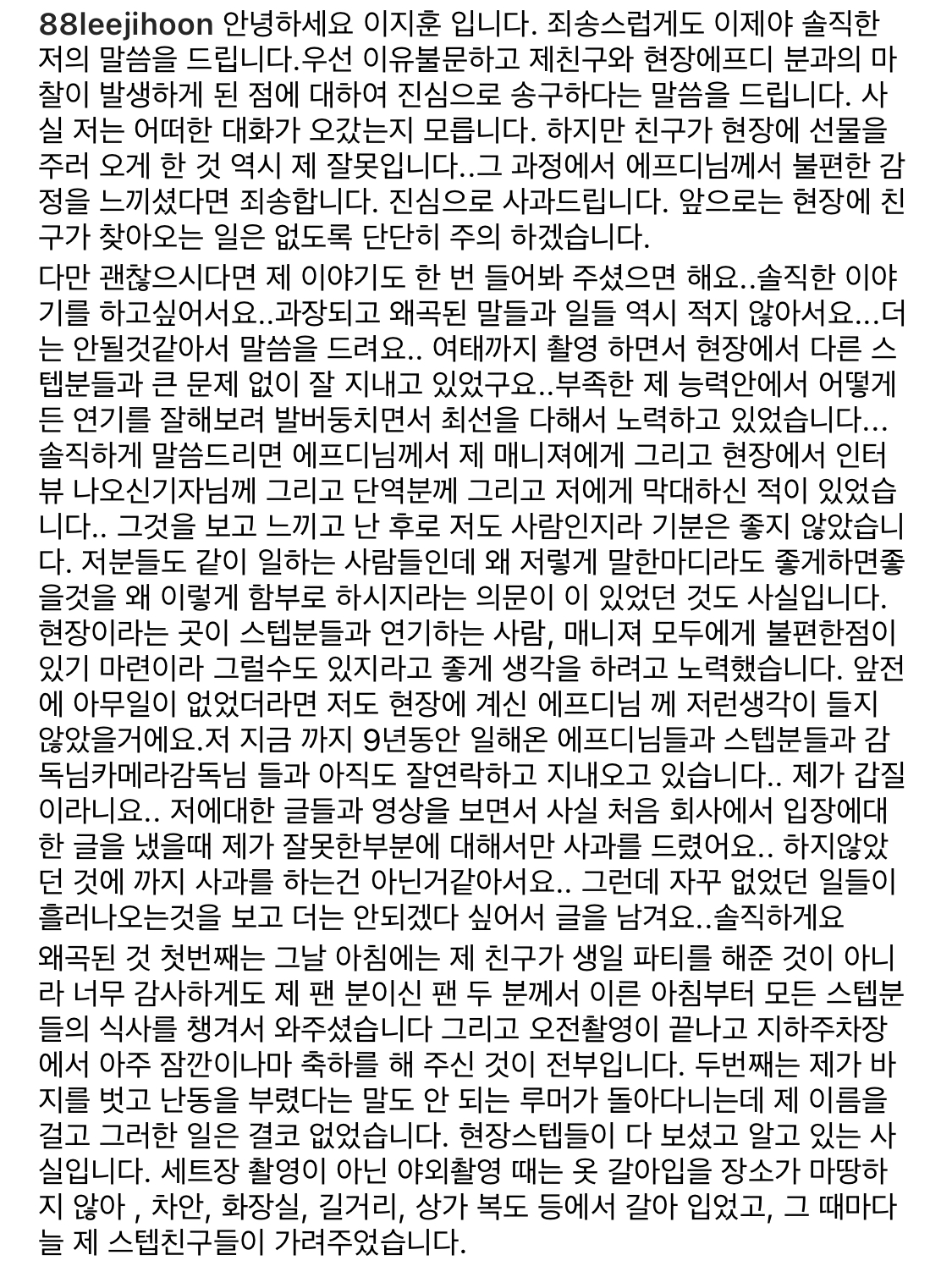 배우 이지훈 인스타그램 | 인스티즈