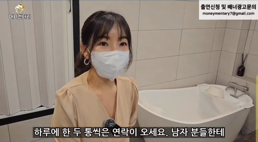 여성전용1인세신샵 (남자분들 그만 전화주세요) | 인스티즈