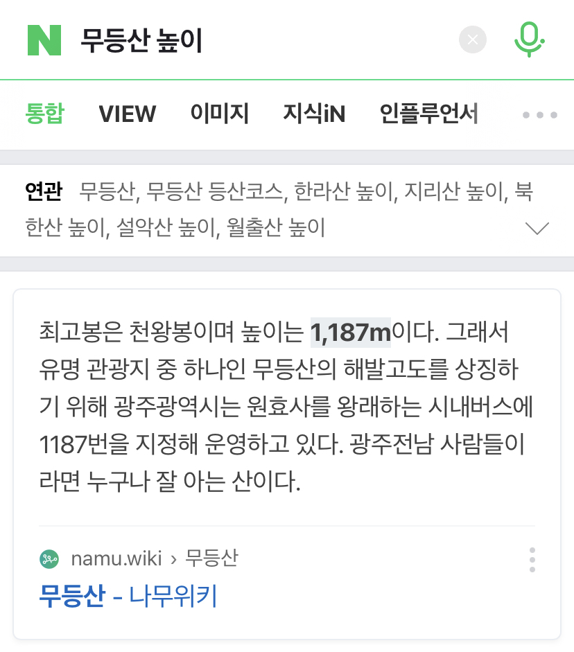 광주에 있는 1187 버스의 의미는 무엇일까? | 인스티즈