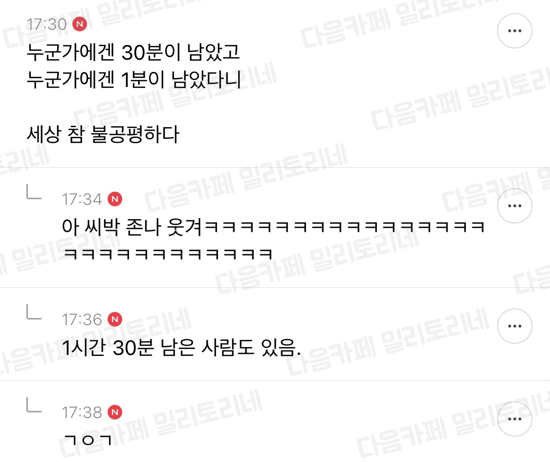  직장인 달글 직달웃 모음 2탄 | 인스티즈