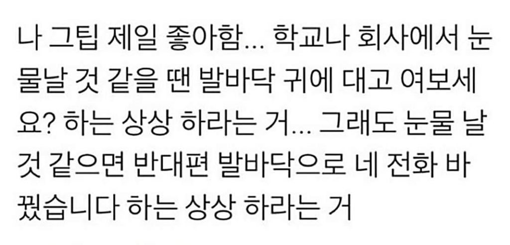 세상은 호락호락하지 않다. 괜찮다. 나도 호락호락하지 않으니깐 | 인스티즈