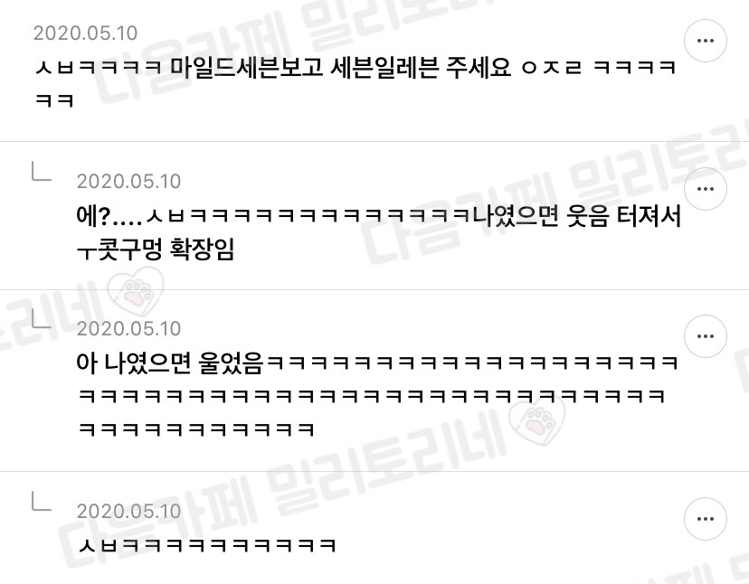 편순이 달글 웃긴 댓글 모음 | 인스티즈