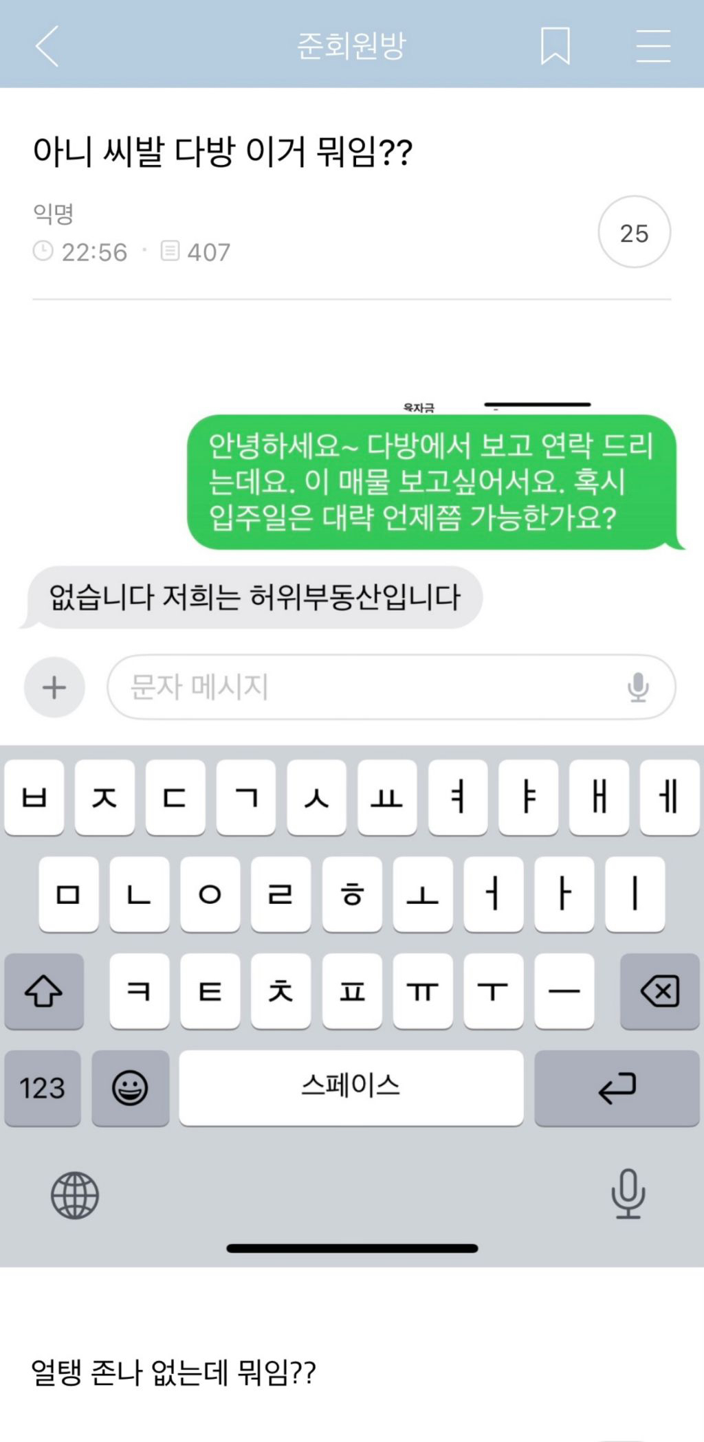 웃긴거 3 | 인스티즈