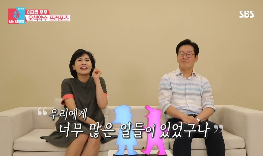 [동상이몽2] 스튜디오 눈물바다 만든 이재명의 두번째 프러포즈 | 인스티즈