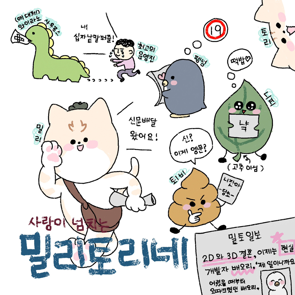 유퀴즈온더블럭 섭외 치트키 유재석 | 인스티즈