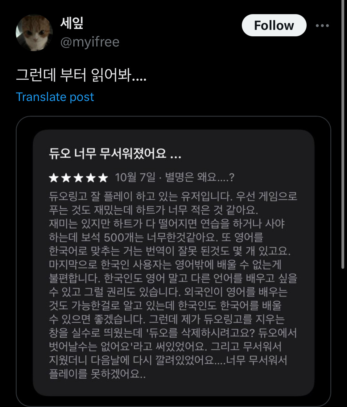담화문으로 여론 바뀌는듯?.twt | 인스티즈