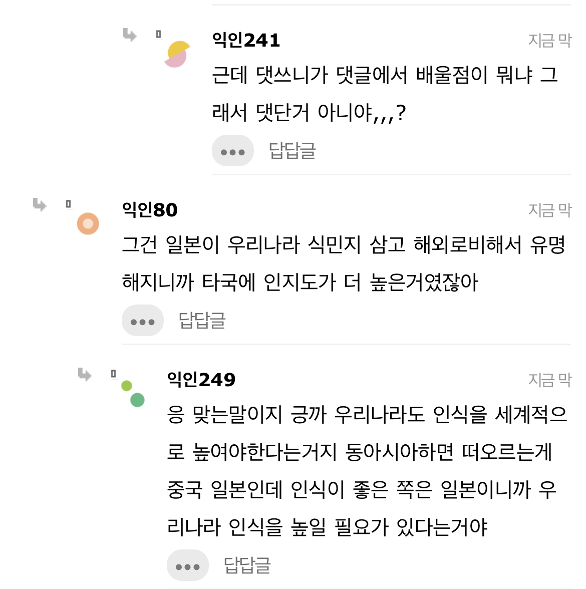 일본학전공자로써 조금 슬프긴하다 | 인스티즈
